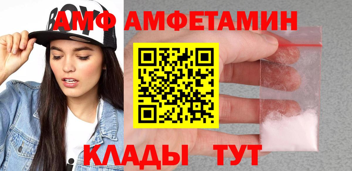 Amphetamine  АМФЕТАМИН VHQ  Вход с VPN  Новосибирск 