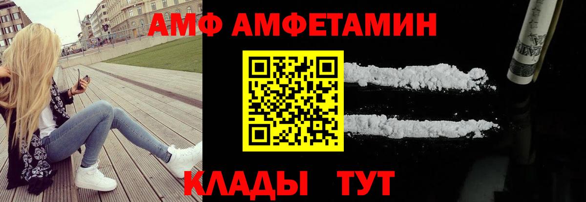 Amphetamine 98% Новосибирск