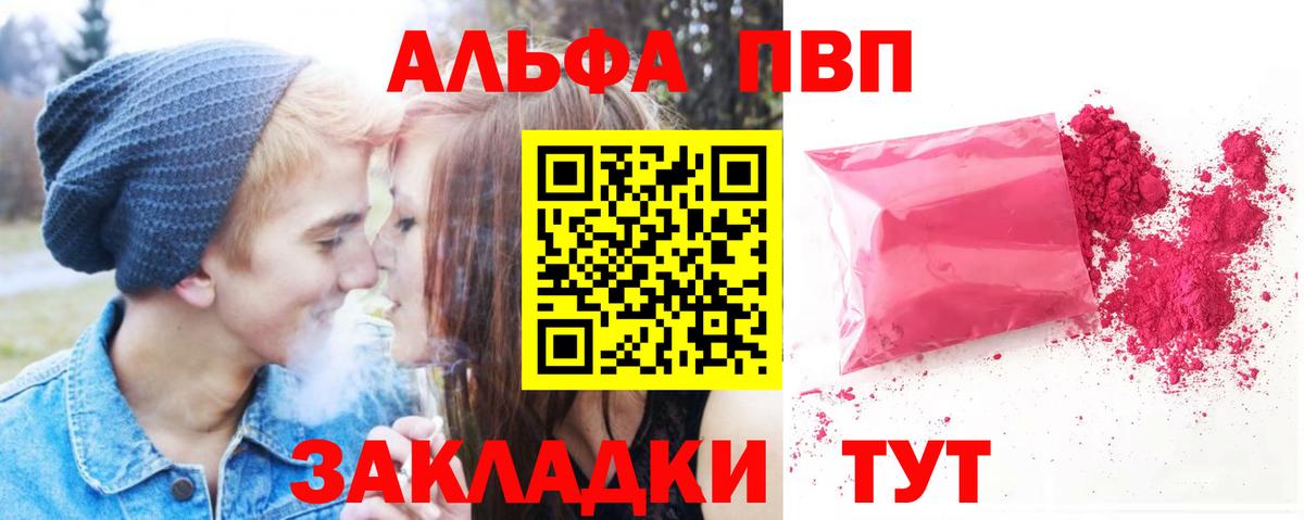 Alfa_PVP мука Новосибирск