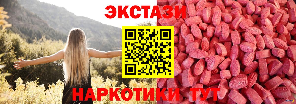 ЭКСТАЗИ  Экстази VHQ  Вход с VPN  Новосибирск  ЭКСТАЗИ VHQ 
