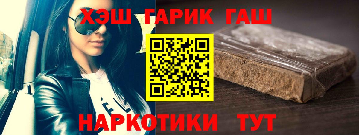 Новосибирск  Гашиш Ice-O-Lator  Вход с VPN  Гашиш  ГАШ хэш 