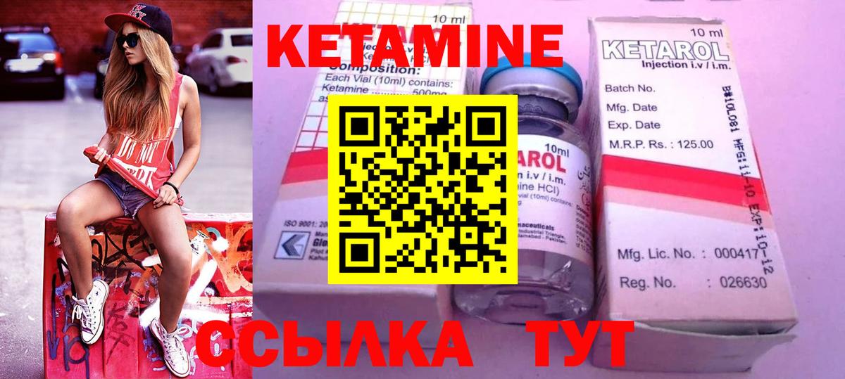 Кетамин VHQ Новосибирск