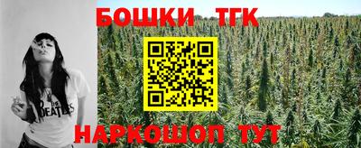 бошки Пушкино
