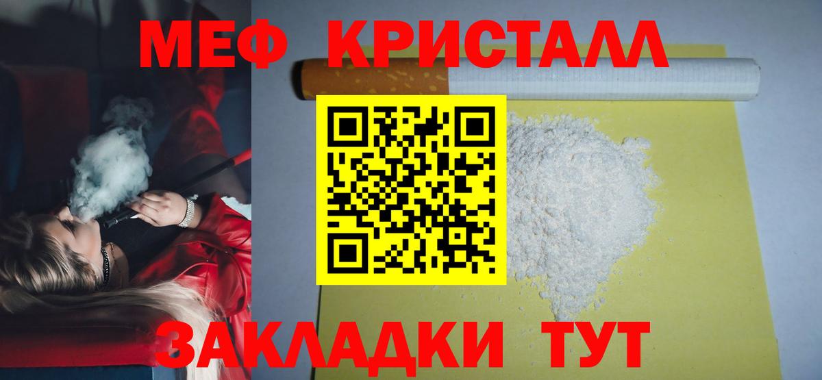 Мефедрон  МЯУ-МЯУ mephedrone  Вход с VPN  Новосибирск  Меф мяу мяу 