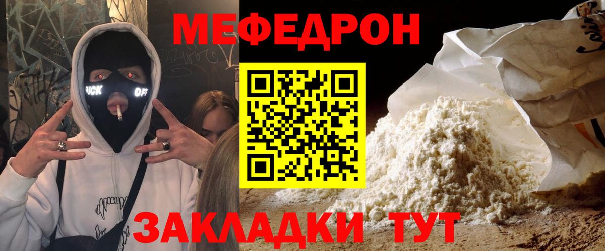 Меф мяу мяу мука Новосибирск